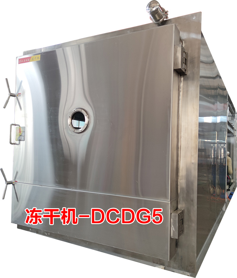凍幹機（DCDG-5）