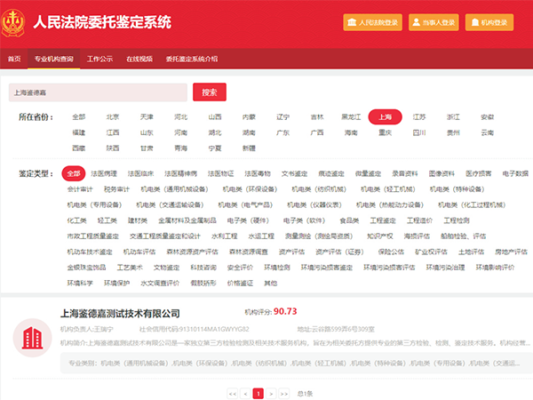 https://www.rmfysszc.gov.cn/statichtml/rm_orgdetail/50532.shtml
