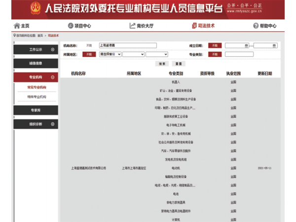 https://www.rmfysszc.gov.cn/statichtml/rm_orgdetail/50532.shtml