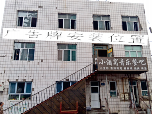 廣告牌是否存在質量問題（tí）及廣告牌脫落原因進行鑒定